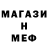 МЕТАДОН кристалл Tim Hartshorn
