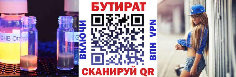 БУТИРАТ 1.4BDO  где купить наркоту  Элиста 