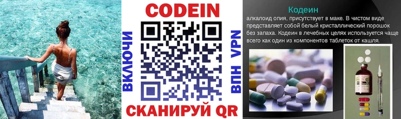 Кодеиновый сироп Lean Purple Drank Элиста