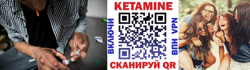 закладка  Элиста  КЕТАМИН VHQ 