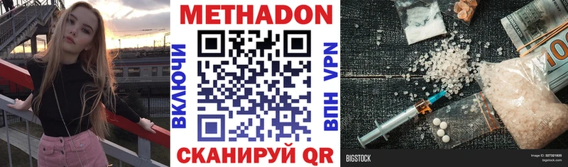 Метадон кристалл  Элиста 